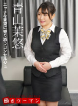Mayu Aoyama Working Woman ~Concierge qui est à vos côtés pour vos besoins coquins~
