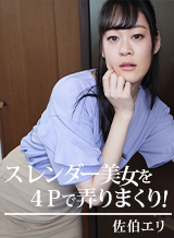 Eri Saeki Slender beauty gets toyed with in a foursome! Vol.3