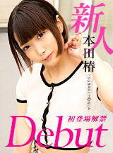 Honda Tsubaki Debut Vol.94 ~She's nervous about taking off her clothes for the first time, but she's a die-hard pussy teaser~