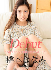 ܤʤʤ - Debut Vol.95 ~S򤯤̤ϥ~